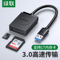 绿联 USB3.0高速读卡器 SD/TF二合一多功能读卡器