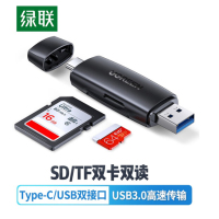 绿联 USB-C3.0高速读卡器 SD/TF多功能二合一 OTG手机读卡器
