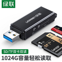 绿联 USB3.0高速手机读卡器 多功能SD/TF二合一读卡器