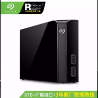 LZ 外置大容量硬盘/移动硬盘8t外接游戏/高速8tb外置机械存储外接电源 (含包)