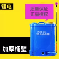 背负式电动喷雾器 农用电动喷雾器