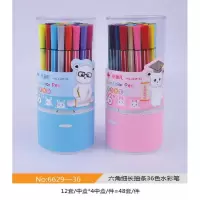 小鱼儿 6629 彩笔 可洗36色彩笔（一套装）