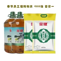 春节员工福利物资 400档 套餐1 集采价360
