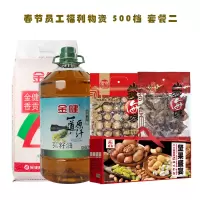 春节员工福利物资 500档 套餐2 集采价470