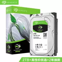 希捷(Seagate)2TB 256MB 5400RPM 台式机机械硬盘 SATA接口 希捷酷鱼Barr