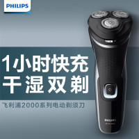 飞利浦(PHILIPS)男士电动剃须刀三刀头全身水洗干湿双剃