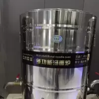 企购优品 多功能煮面桶商用电加热汤桶 直径40cm 220v/6KW