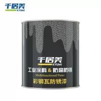 千居美 彩钢瓦翻新防锈漆 金属漆油漆涂料工业漆 黑色 20KG