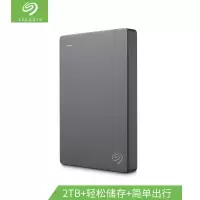 希捷 移动硬盘 2TB USB3.0 简 2.5英寸 高速 轻薄 便携