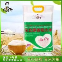胡老七原香稻5kg