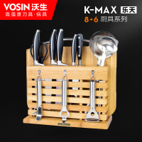 沃生 K-MAX乐天8+6厨具套装