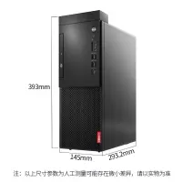 lenovo联想 启天M428 i3-9100/8G/1T/无光驱/3年保修/支持64位WIN7系统 单台装