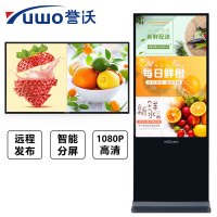 誉沃(YUWO)43英寸网络款广告机立式壁挂直角超薄网络液晶显示屏电梯显示器查询一体机