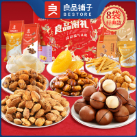 [苏宁x良品铺子联合定制礼盒]良品铺子 福气礼盒1180g/整箱装 年货送礼 混合坚果 炒货礼盒