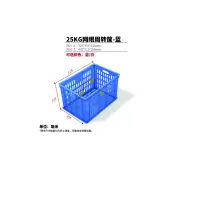 和一可塑 网眼周转筐 25kg 蓝色