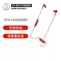 Audio Technica/铁三角 ATH-CKS550XBT 蓝牙入耳式运动耳机重低音跑步耳机 红