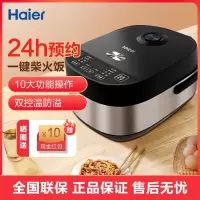 海尔(Haier)家用电饭煲HRC-F4094B可拆卸式内盖24小时智能预约4升