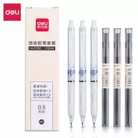 得力deli33156活动铅笔套装HB-0.5mm活动铅芯自动笔3支笔+3盒笔芯不断芯自动铅笔书写工具学生用品黑色