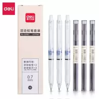 得力deli33157自动铅笔带橡皮儿童小学生不易断铅HB笔芯0.7mm活动铅芯自动笔3支笔+3盒笔芯不断芯自动铅笔书写