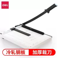 得力(deli) 8013 钢质切纸机RS 切纸刀 裁纸刀 裁纸机 380mm*300mm