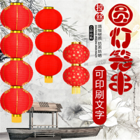 新年灯笼大红圆连串串灯笼户外装饰防水广告印字节日折叠灯笼 14寸3连串