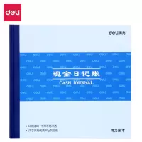 得力(deli)现金日记账RS 24K标准财务账册3450 3本装