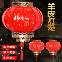 和鑫隆 大红灯笼户外冬瓜羊皮灯笼 高度75厘米 直径80厘米
