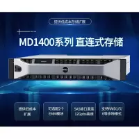 企采严选 存储阵列 DELL MD1400系列直连式存储 双控制器/PERC H840/8TB