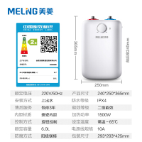 美菱(MELING)1500W 小厨宝 电热水器 DC6006 单个装
