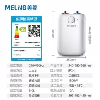 美菱(MELING)1500W 小厨宝 电热水器 DC6006 单个装