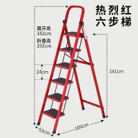 Zs-梯子家用人字梯折叠六步家用梯子红色