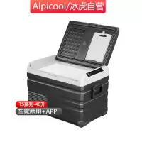 TS40-车家两用砧板冰虎40L车载冰箱制冷压缩机车家两用12v24v220V手机控温速冷冻冷藏便捷拉杆货车冰箱