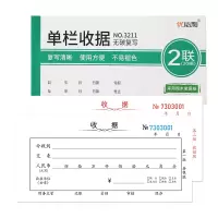 优必利 无碳复写收据单据/凭证 财务用品 财务收据 10本/包 单栏二联收据 3211