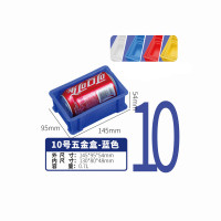 和一可塑 五金盒 10号 蓝色