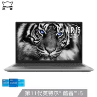 联想(Lenovo)小新Air15英特尔酷睿i5-1135G7  15.6英寸全面屏笔记本电脑