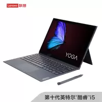 联想(Lenovo)YogaDuet十代英特尔酷睿i5 13英寸二合一平板笔记本电脑