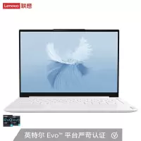 联想(Lenovo)YOGAPro 13s 2021款超轻薄商务办公笔记本电脑/白
