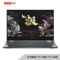 联想(Lenovo) Y9000X 英特尔酷睿i7 15.6英寸游戏笔记本电脑/深空灰