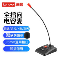 联想(Lenovo)电脑麦克风 桌面电容麦话筒 PCM103