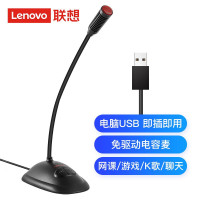 联想(Lenovo) 电脑麦克风 桌面电容麦PCM102U