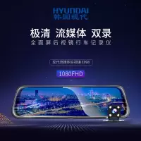 现代(HYUNDAI)E998 行车记录仪 双录循环录影 前后视行车记录仪