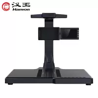 汉王(Hanvon)HW-68U书籍成册扫描仪2200万高清像素带屏幕A3幅面视频展台文献票据免拆扫描