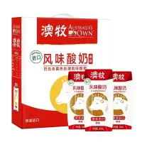 澳牧风味酸奶 礼盒装 原装进口 高端常温早餐酸牛奶200ml*10盒