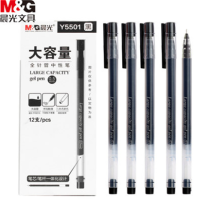 晨光(M&G)0.7黑色晨光中性笔