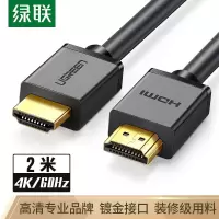 绿联 hdmi高清线2.0工程线4k数据3d笔记本台式机电脑电视连接线机顶盒ps4投影仪 50米