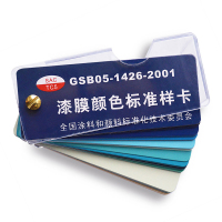 PACE 漆膜颜色标准样卡GSB05-1426-2001-蓝色(单位:个)