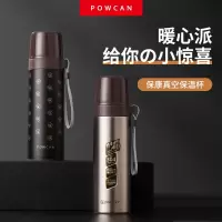 powcan琴意吊带保温杯BKB-096-050