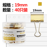 三木 MC99-5 长尾夹 9mm 名匠系列 5#金色金属票据夹燕尾夹 40只/筒(一筒装)可定制