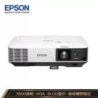 爱普生(EPSON)CB-2065 投影仪 投影机 商用 办公 会议 标清 5500流明 官方标配 (不含幕布、安装)