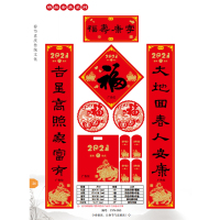泉辰 CYN-050 除夕春节年节必备 对联福字红包经典实用五件套(礼袋/对联/福字/窗花/小红包)100套